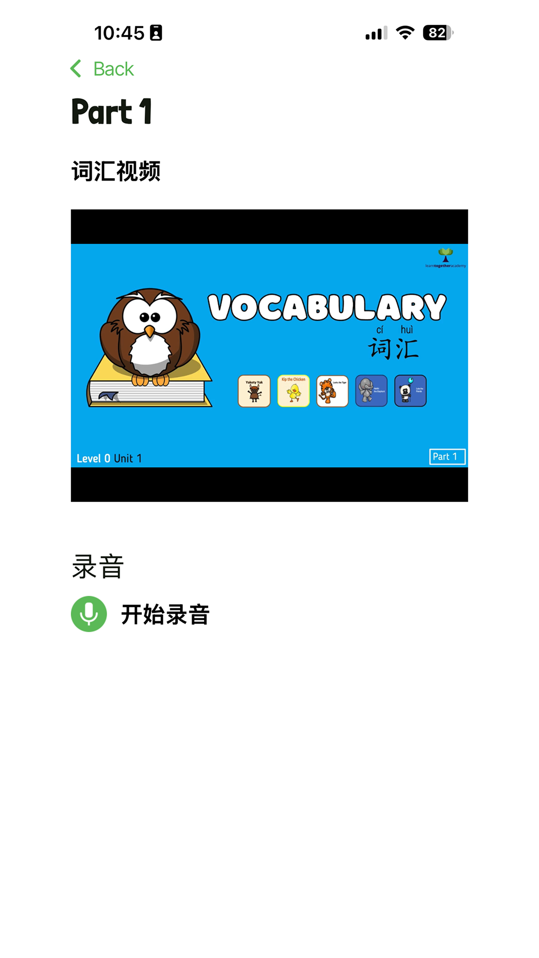 精彩截图-雅克快速英文2026官方新版