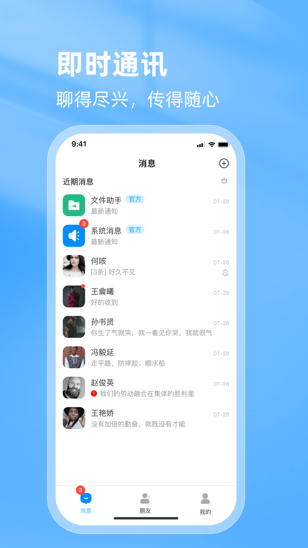 精彩截图-企讯密使2026官方新版