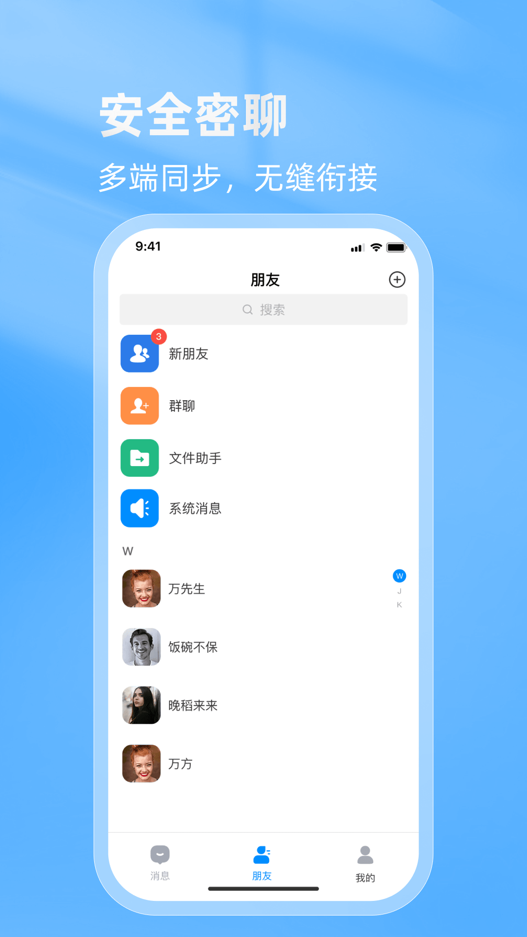 精彩截图-企讯密使2026官方新版