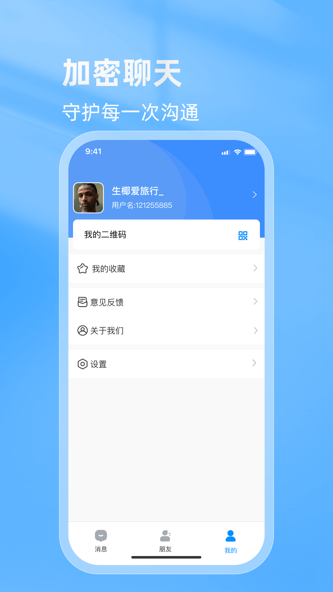 精彩截图-企讯密使2026官方新版