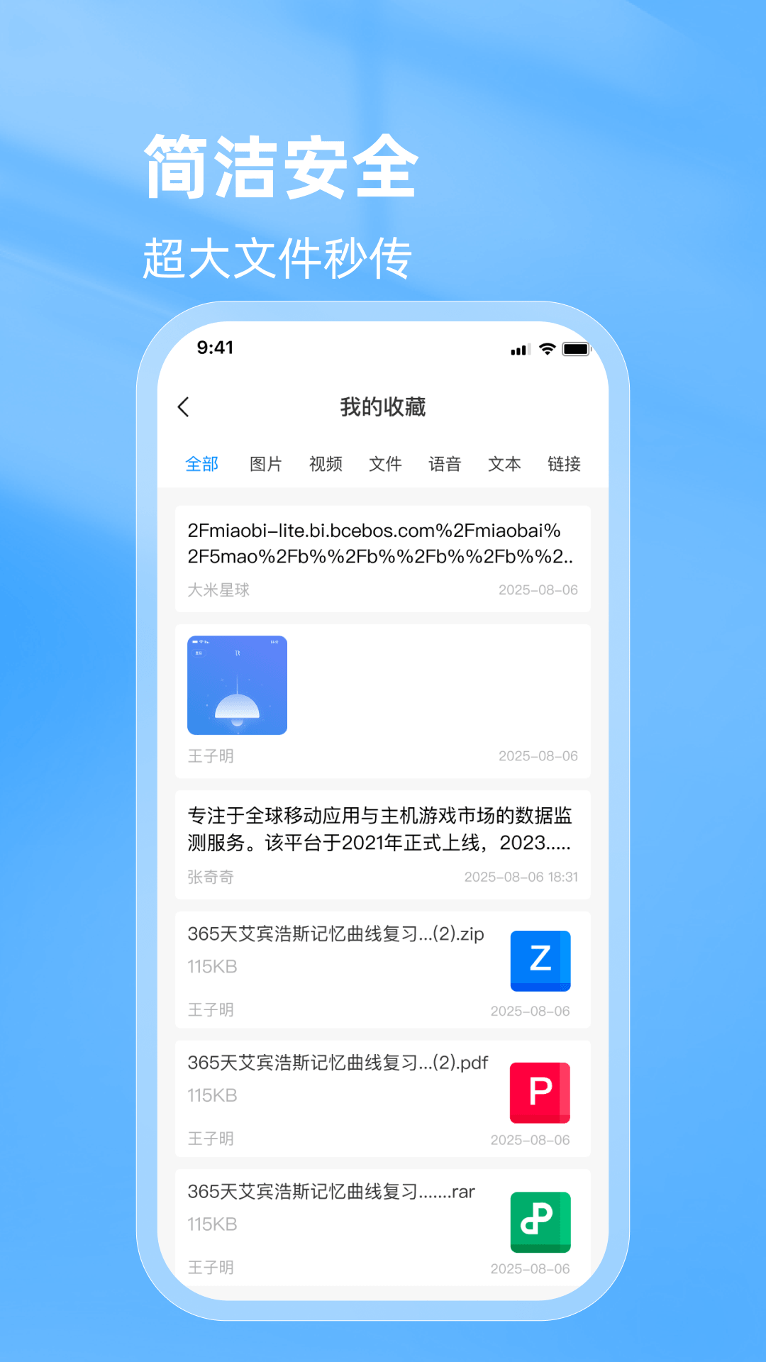 精彩截图-企讯密使2026官方新版
