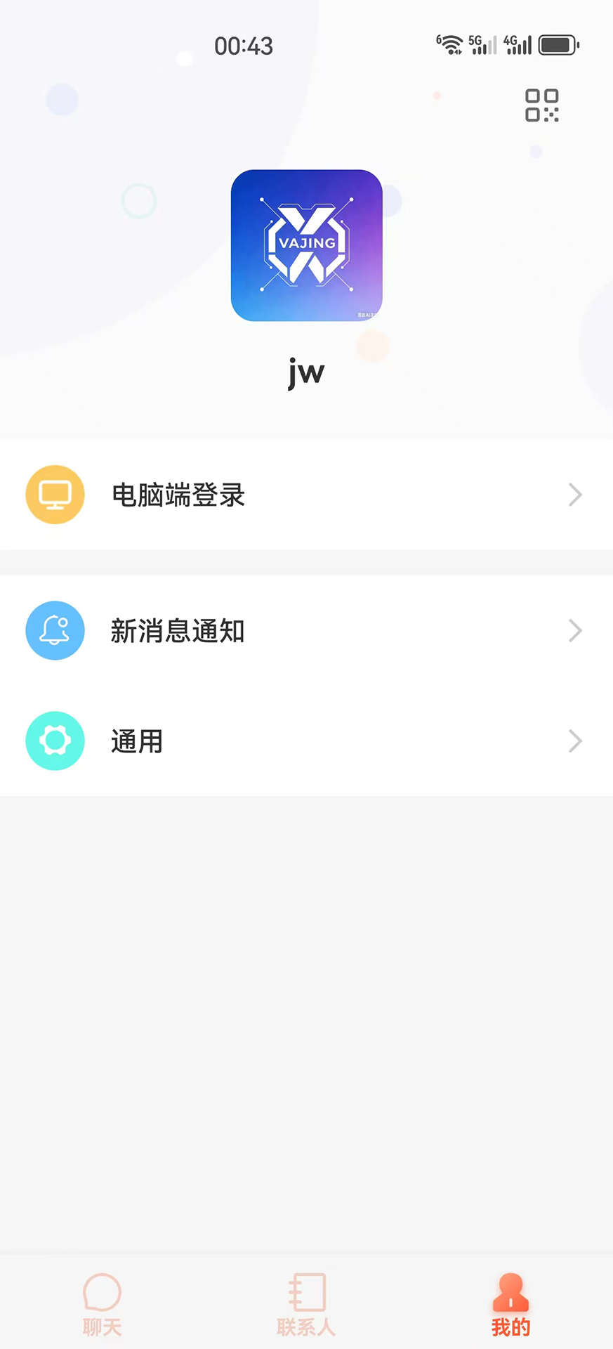 精彩截图-璟聊2026官方新版