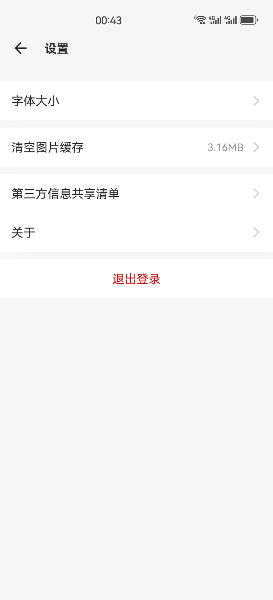 精彩截图-璟聊2026官方新版