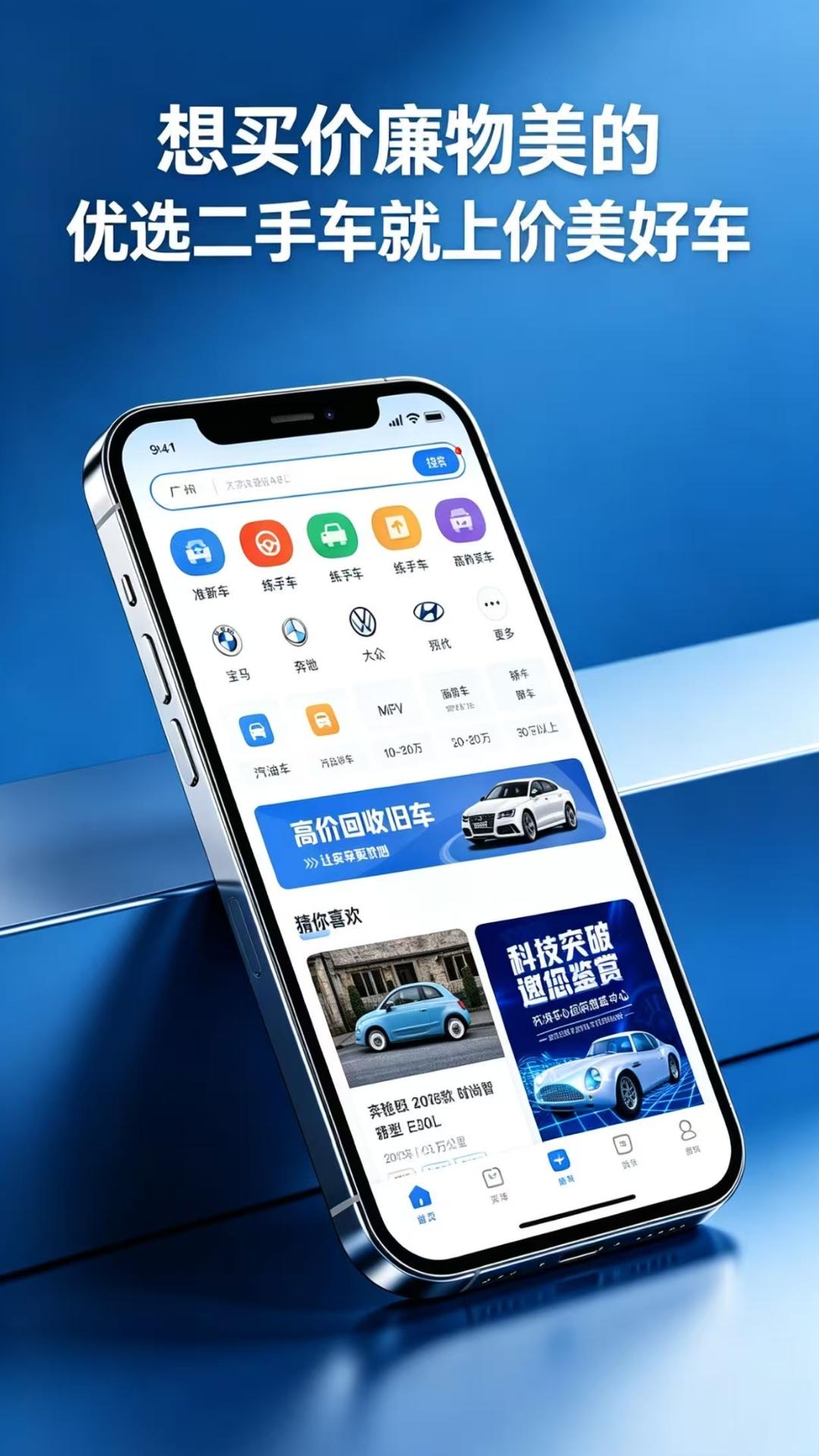 精彩截图-价美好车2026官方新版