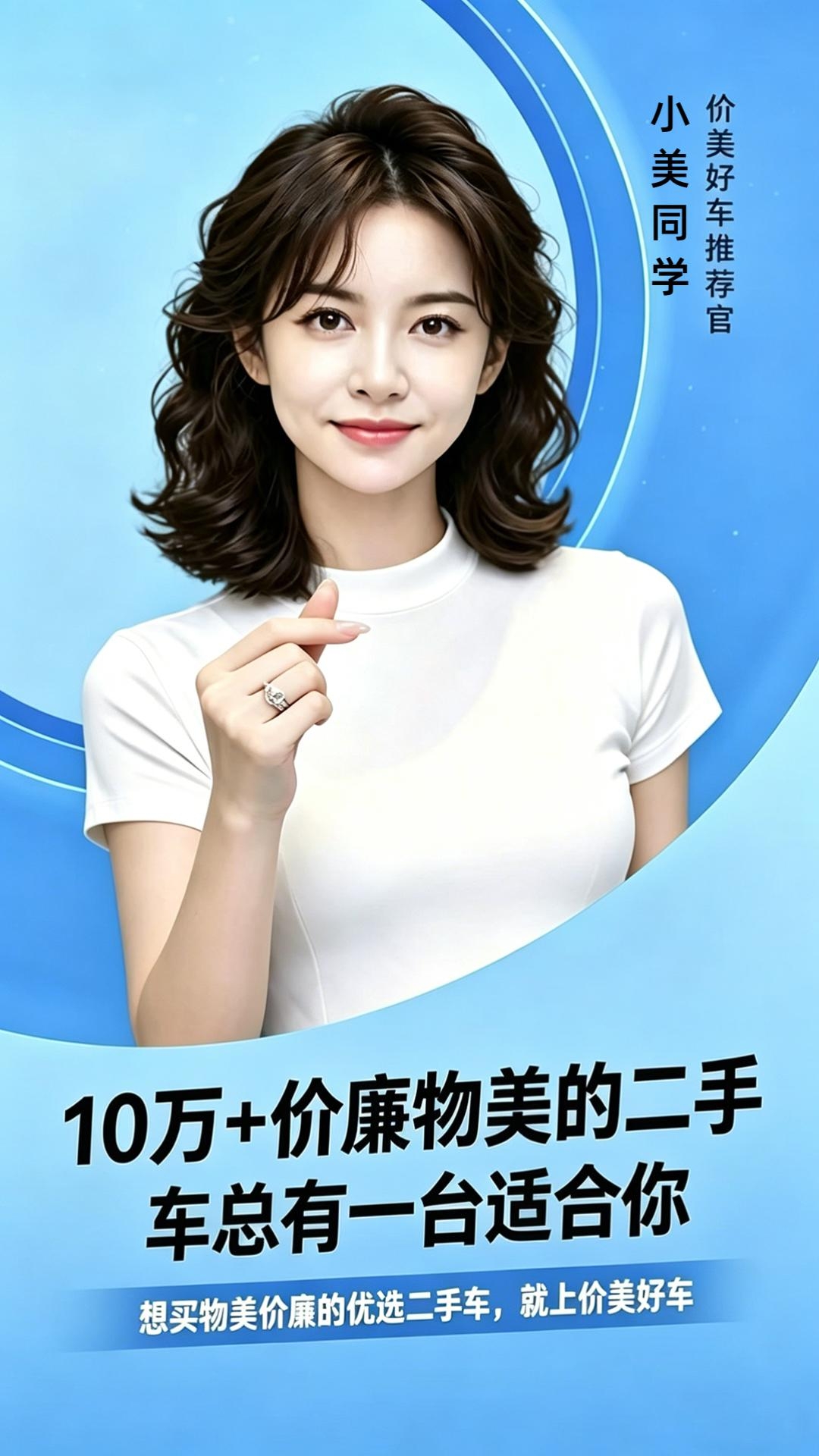 精彩截图-价美好车2026官方新版