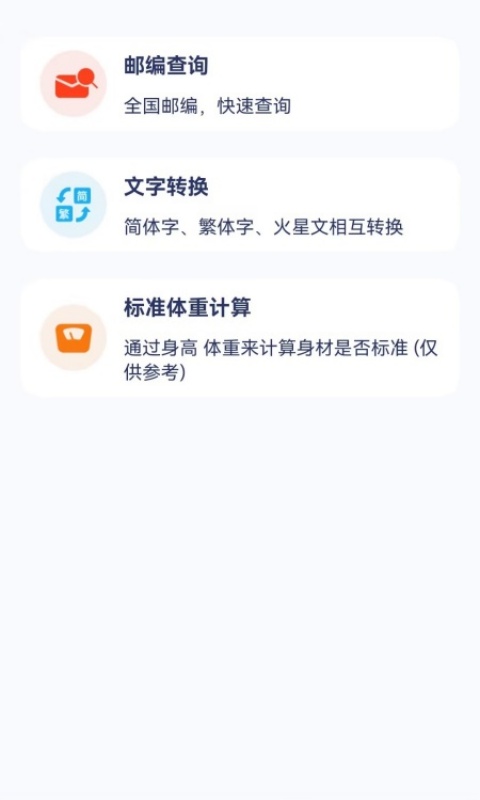 精彩截图-红蛙天气日历2026官方新版
