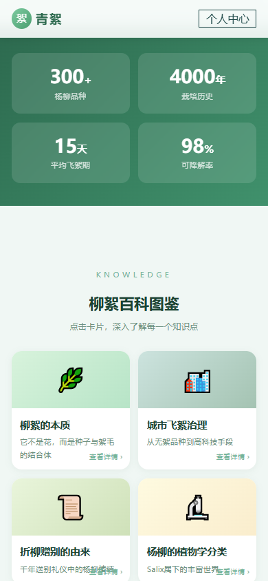 精彩截图-青絮2026官方新版