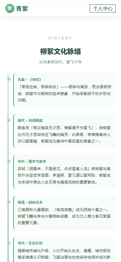 精彩截图-青絮2026官方新版