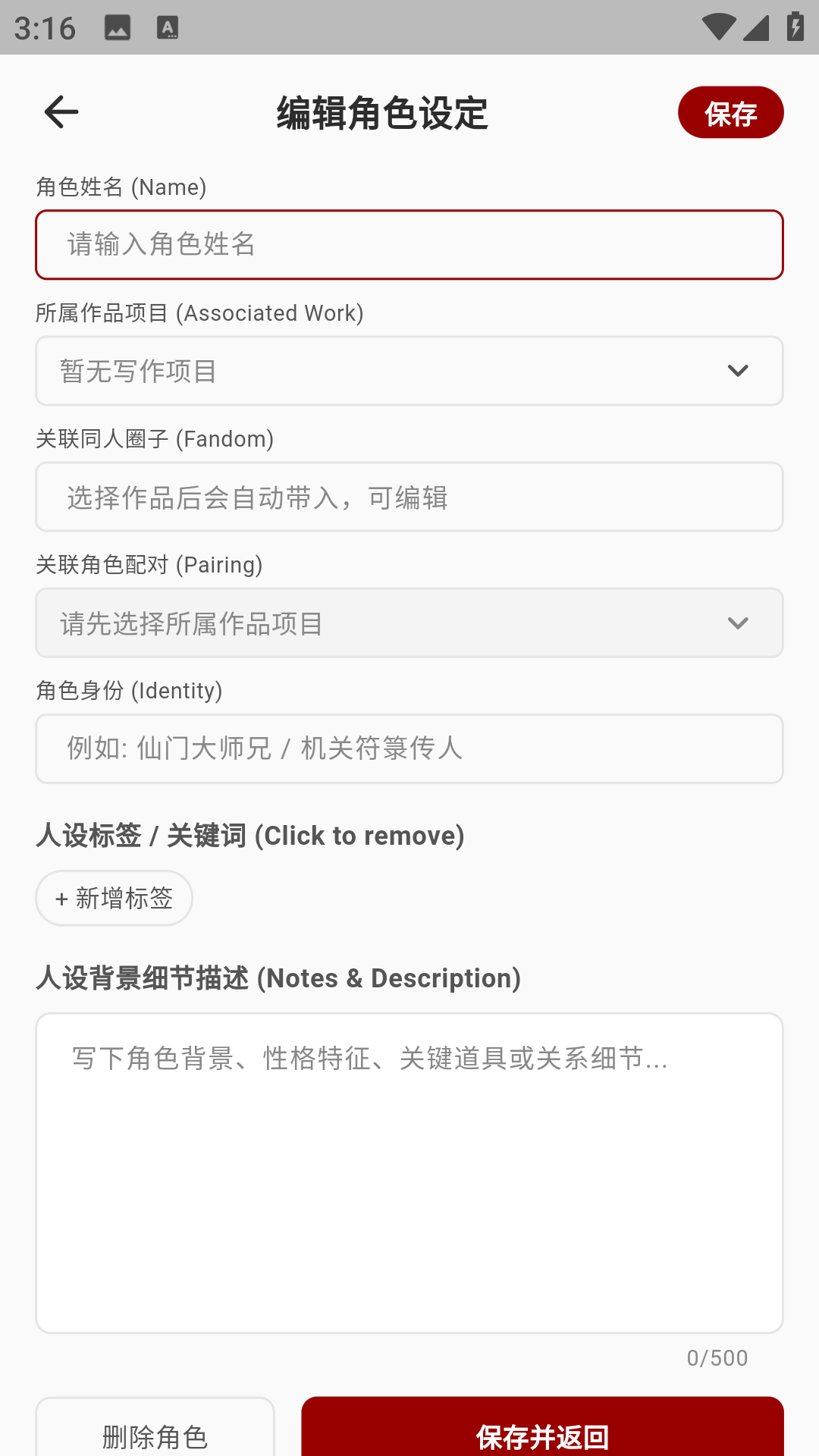 精彩截图-ao3工具2026官方新版