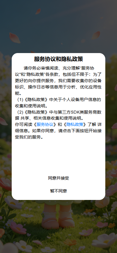 精彩截图-花晏2026官方新版