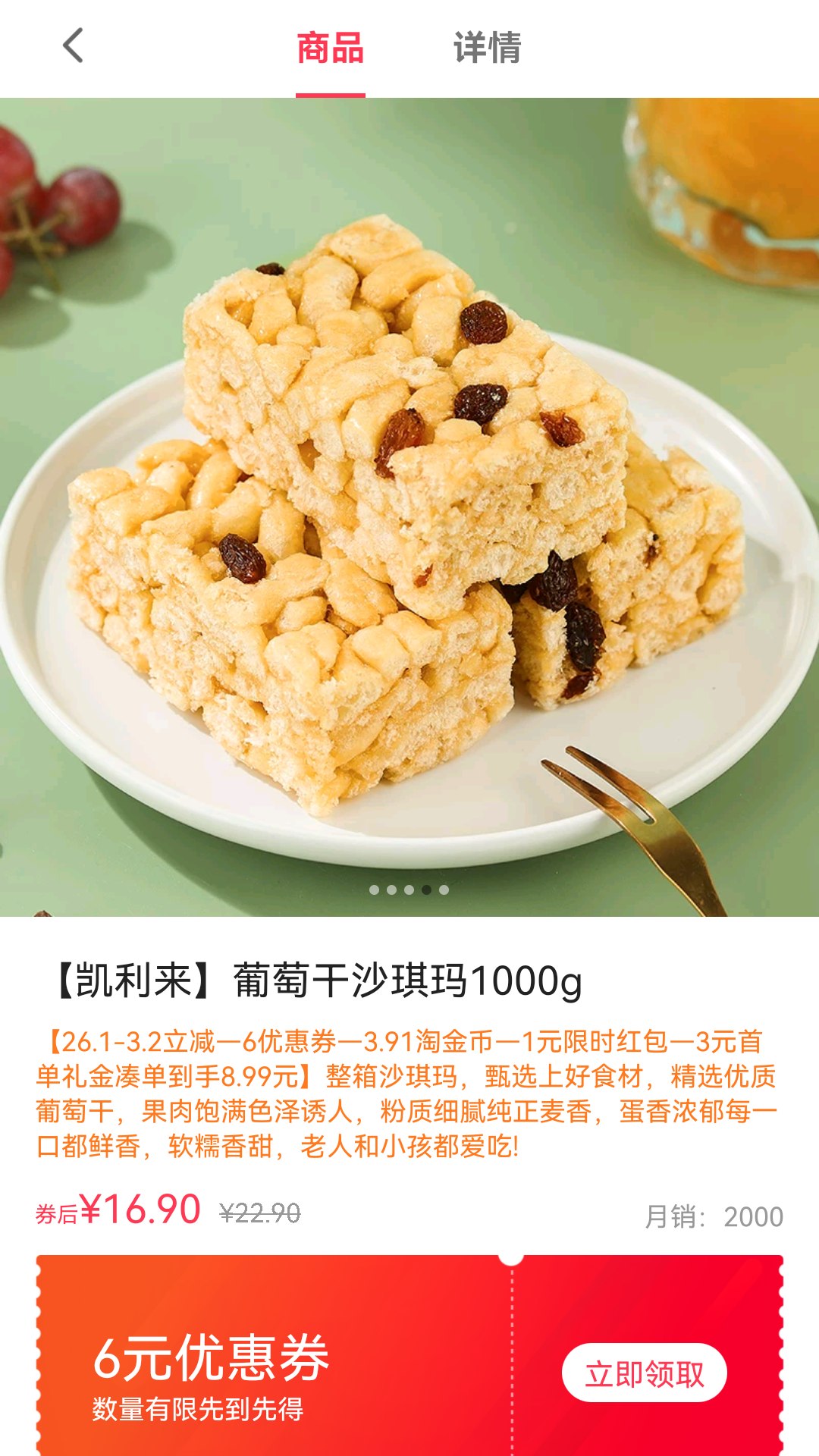 精彩截图-淘白菜2026官方新版