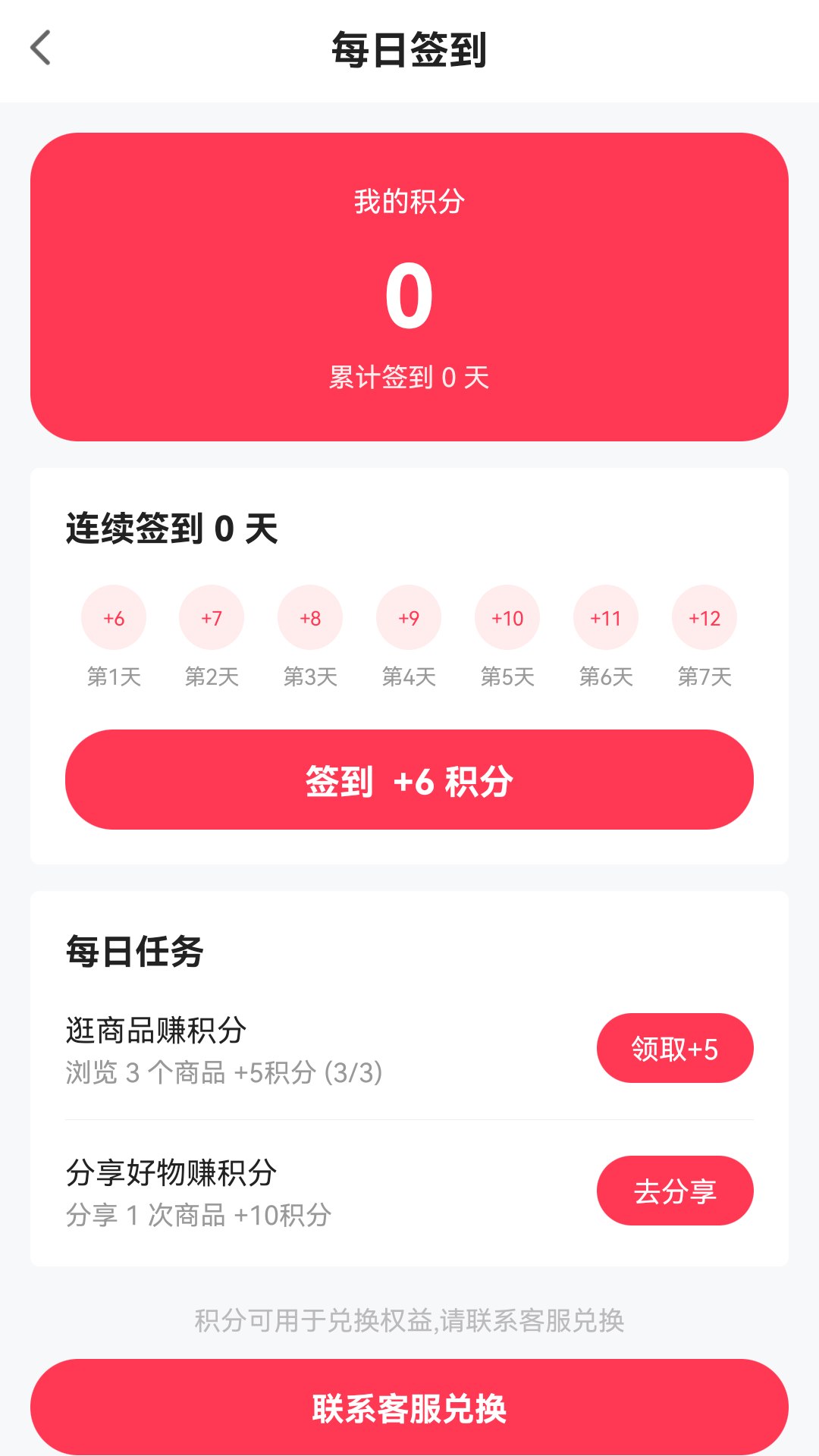 精彩截图-淘白菜2026官方新版