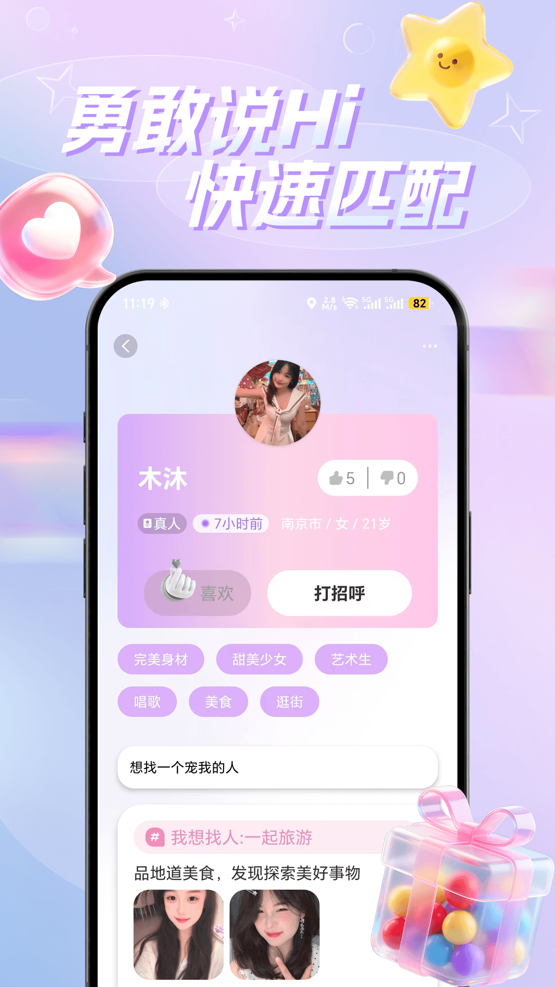 精彩截图-幸机2026官方新版