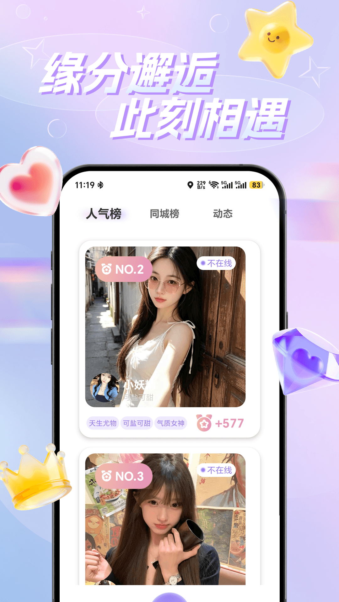 精彩截图-幸机2026官方新版