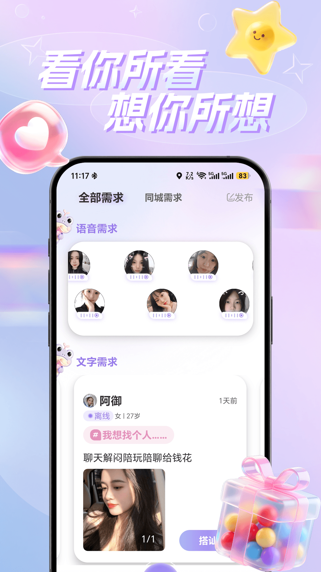 精彩截图-幸机2026官方新版