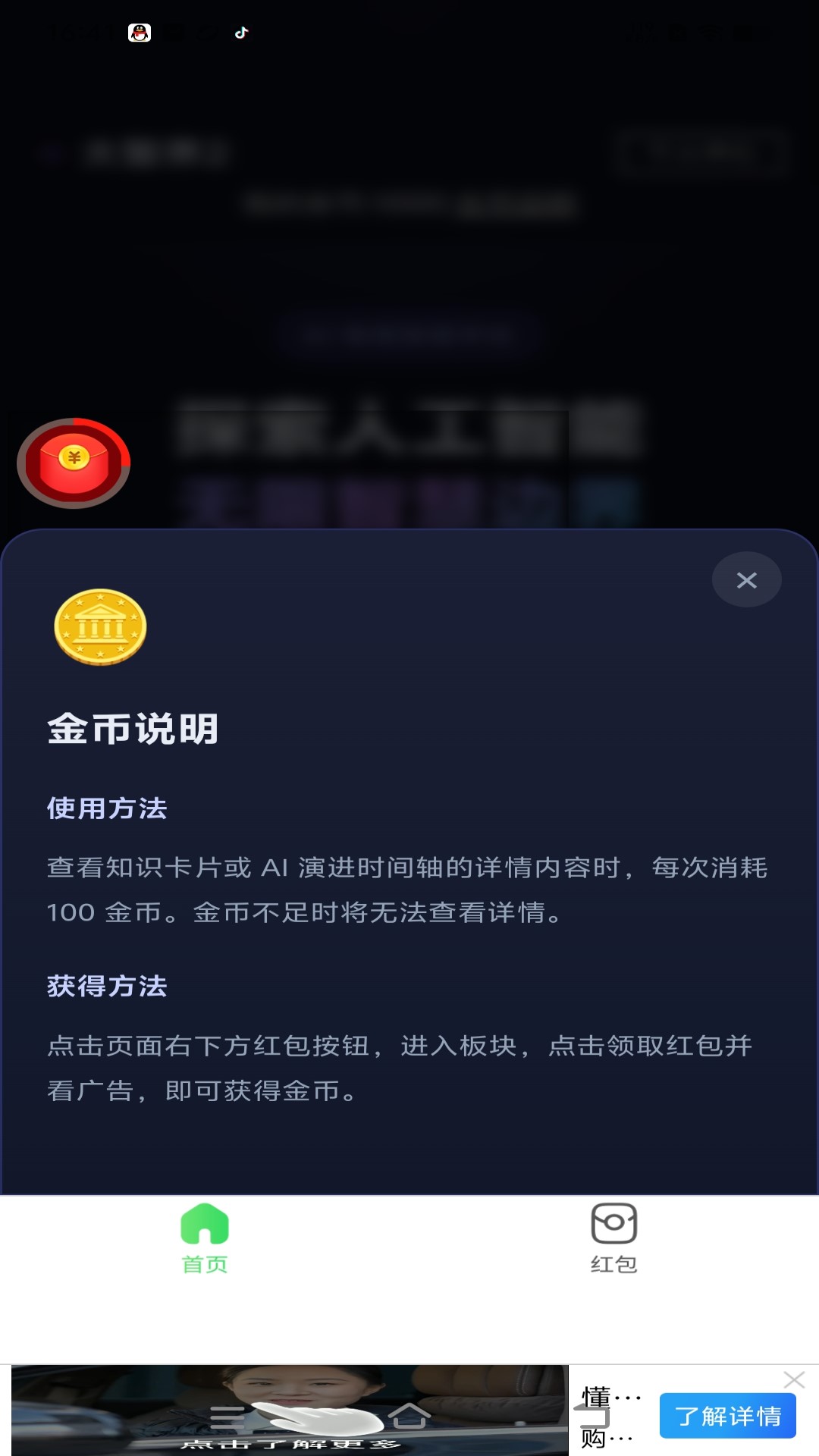 精彩截图-大智界22026官方新版