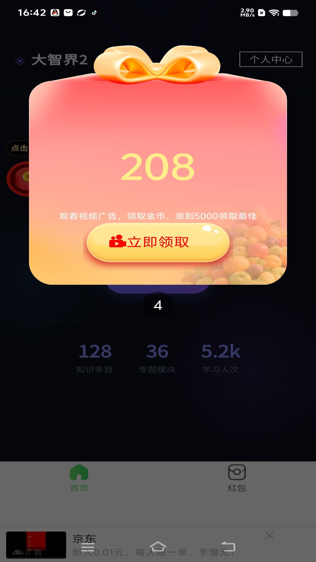 精彩截图-大智界22026官方新版