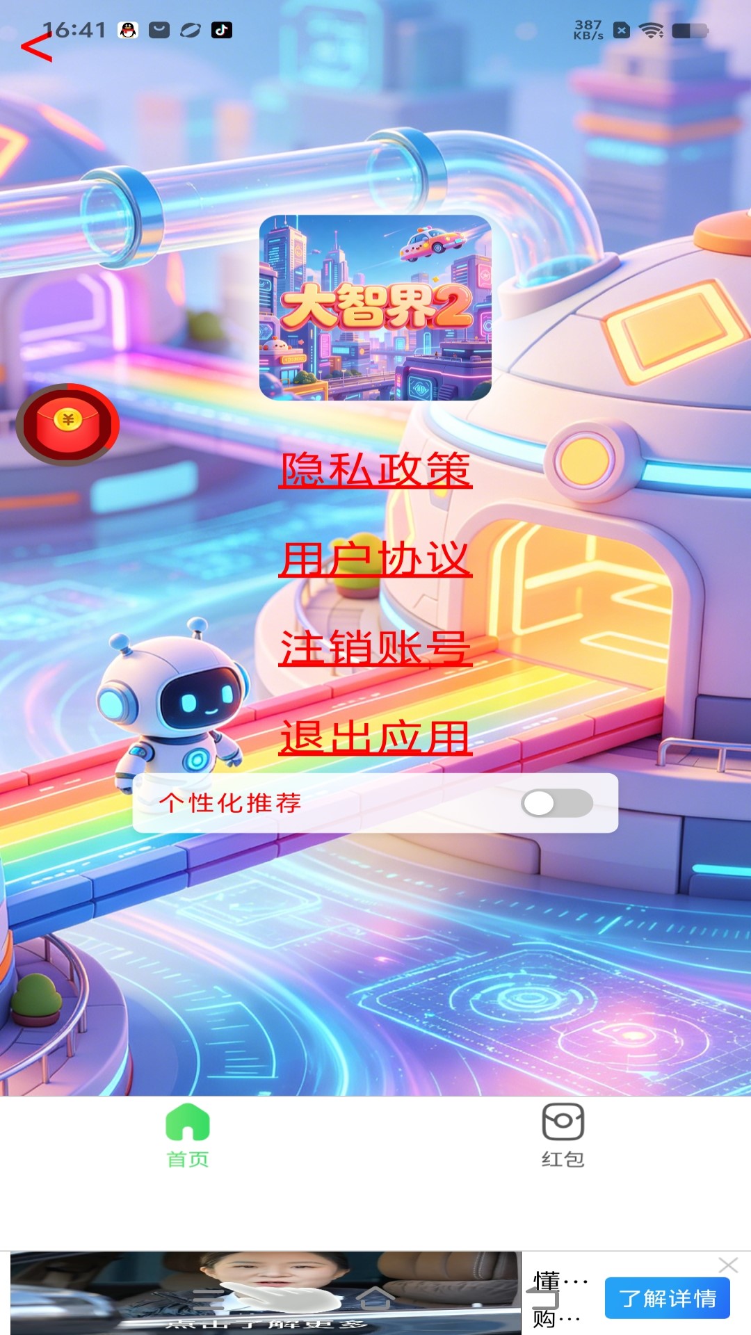 精彩截图-大智界22026官方新版
