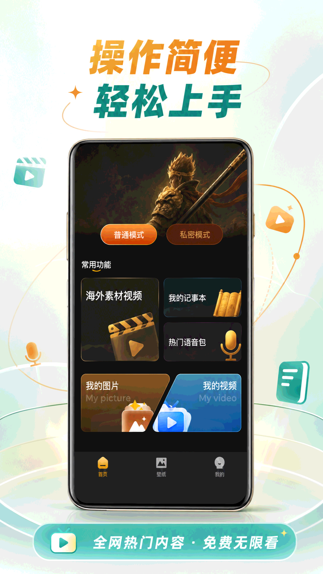 精彩截图-悟空免费播放器2026官方新版
