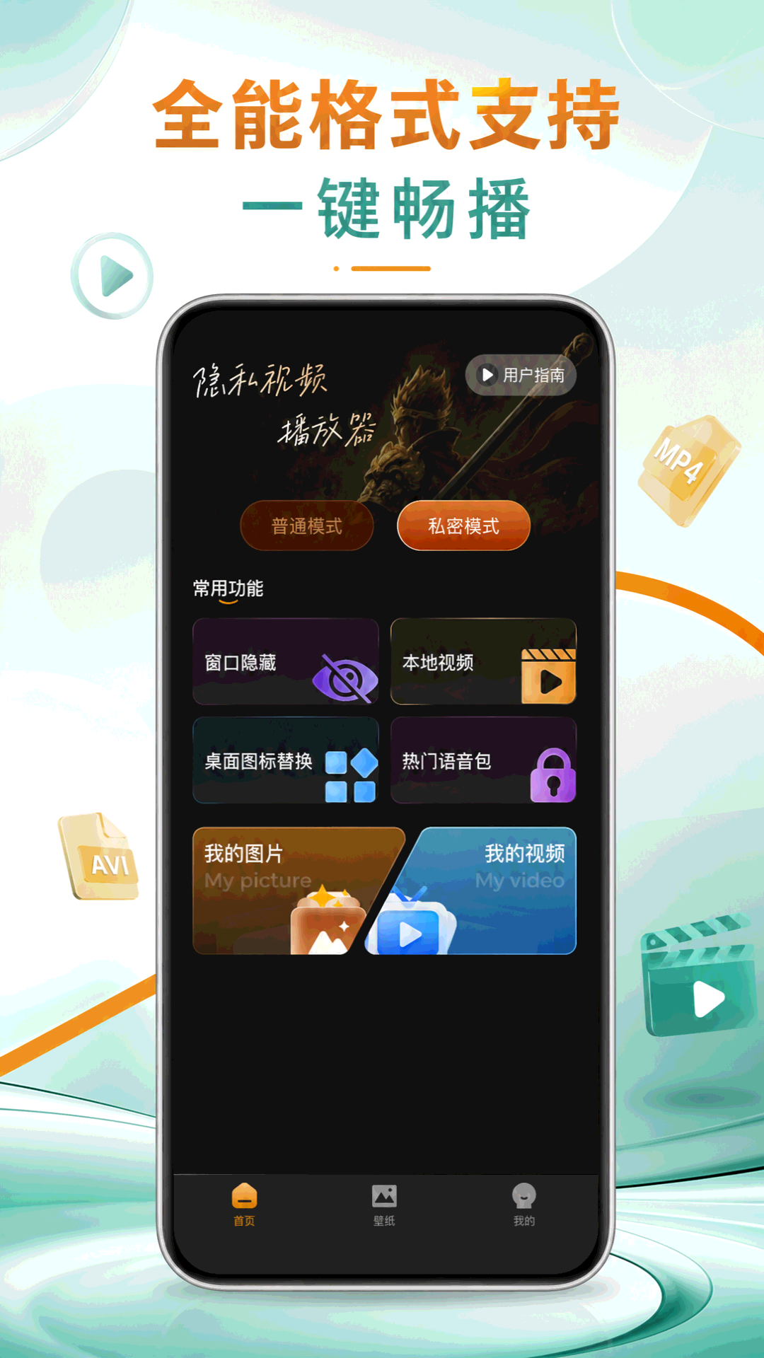 精彩截图-悟空免费播放器2026官方新版