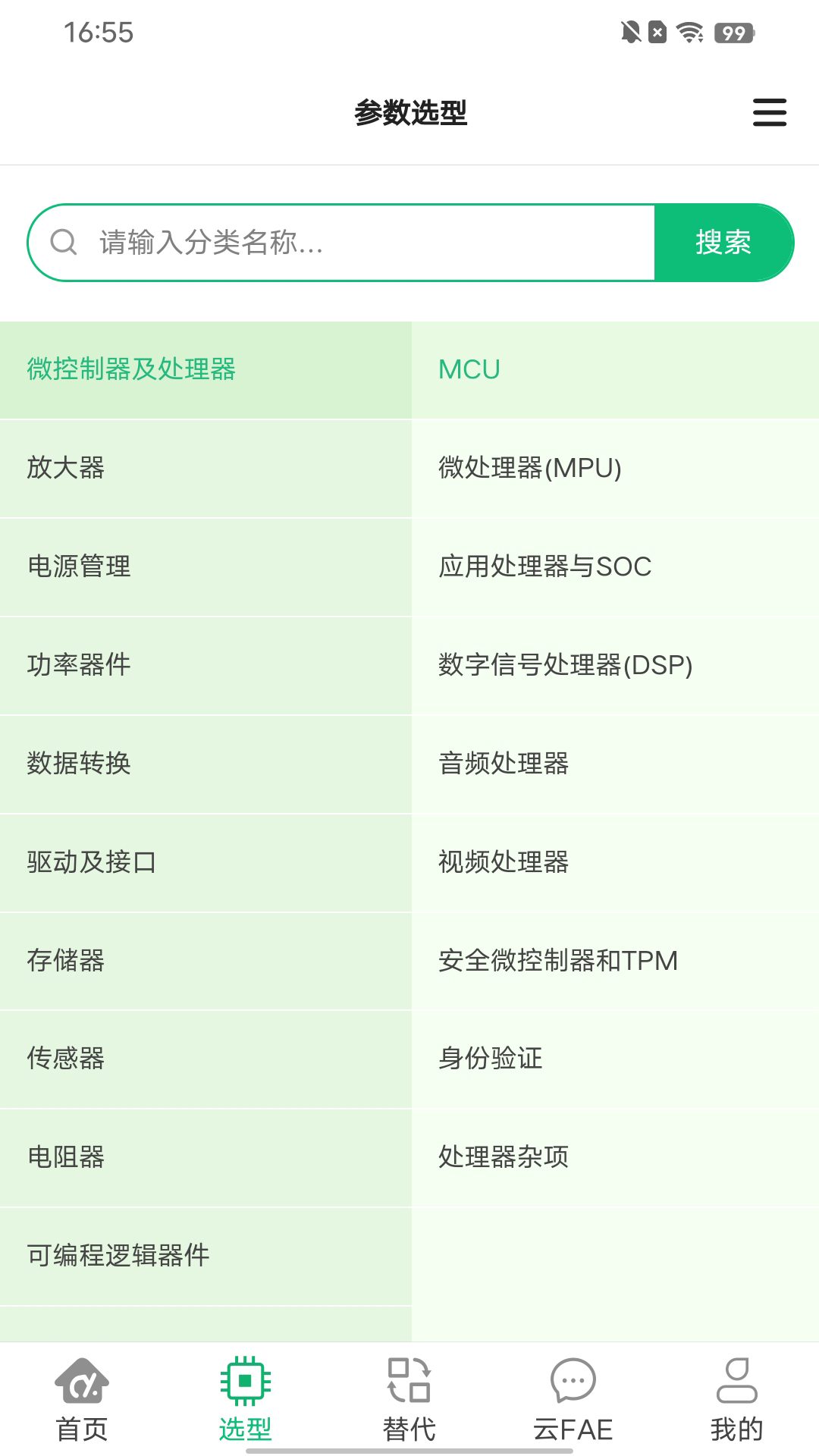 精彩截图-创新学苑2026官方新版