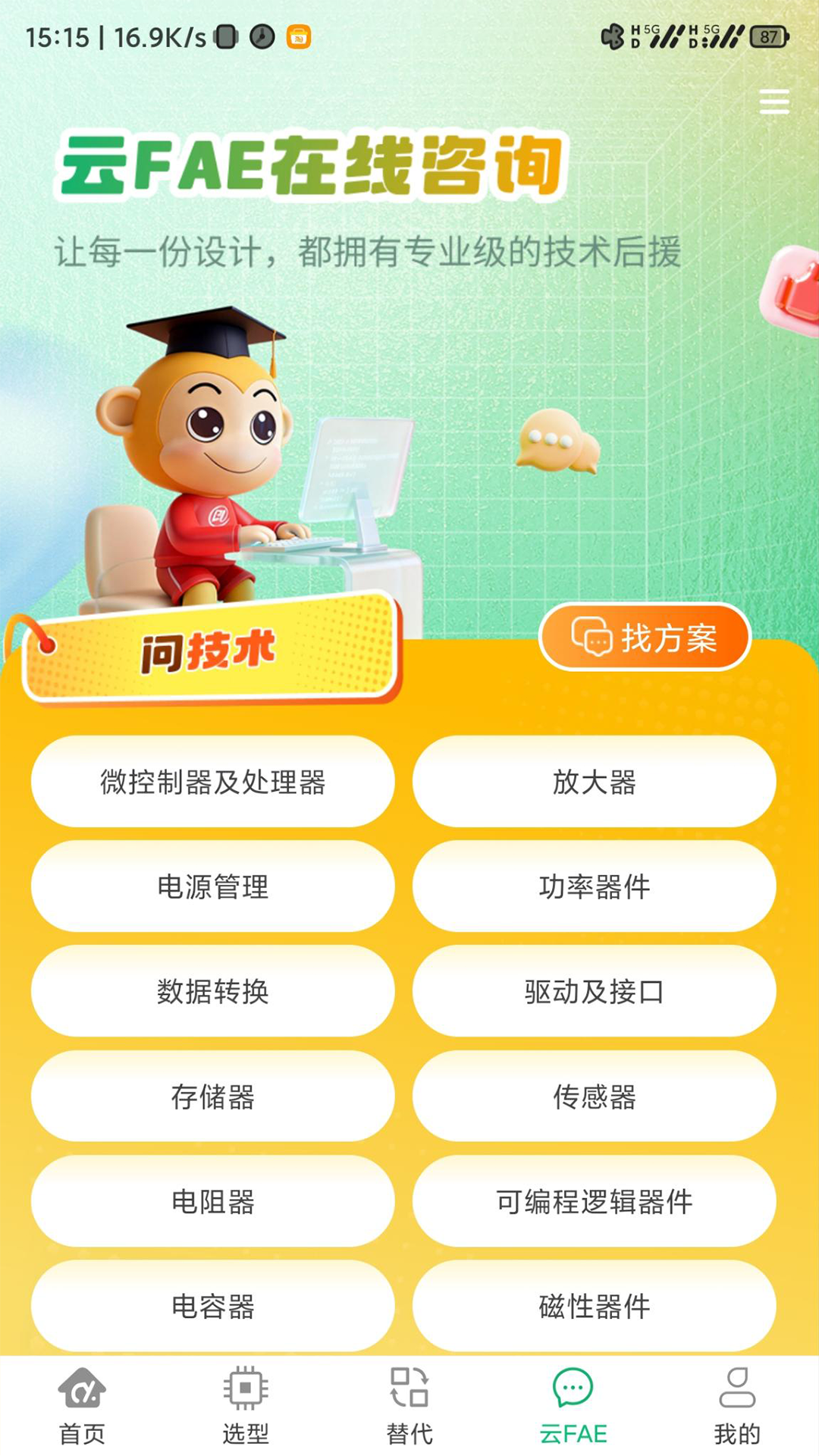 精彩截图-创新学苑2026官方新版