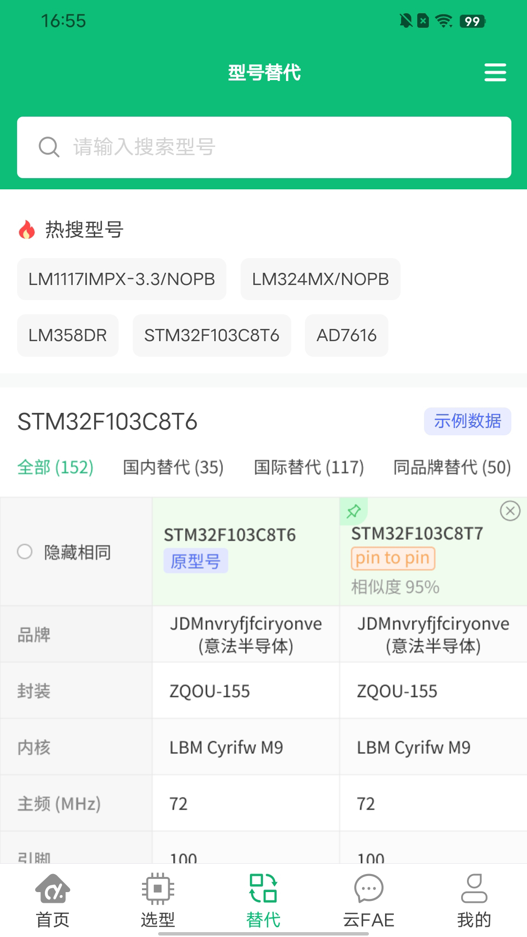 精彩截图-创新学苑2026官方新版