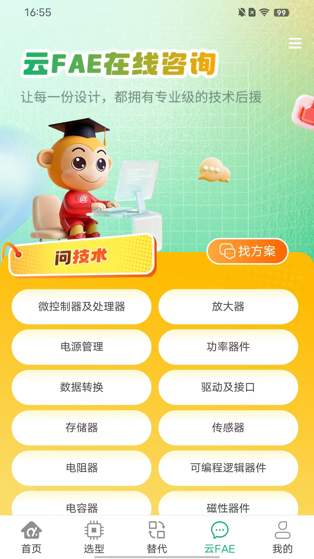 精彩截图-创新学苑2026官方新版