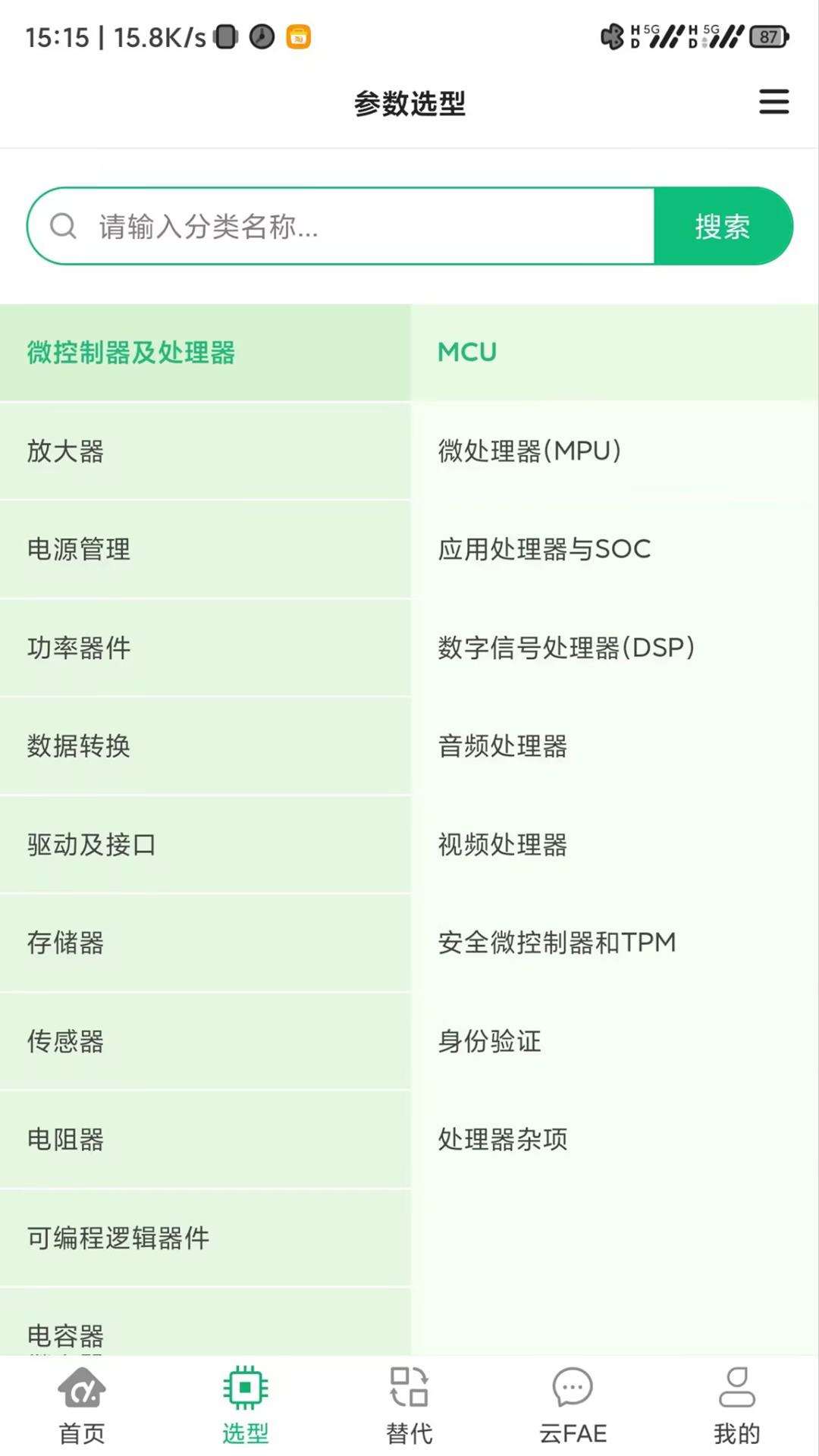 精彩截图-创新学苑2026官方新版