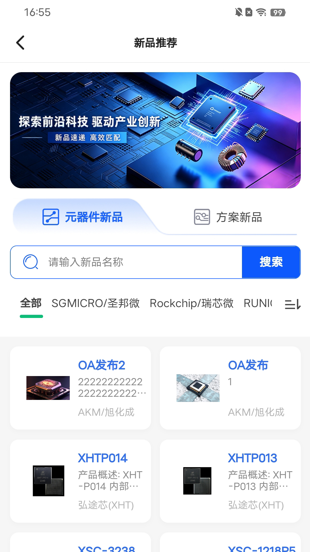 精彩截图-创新学苑2026官方新版