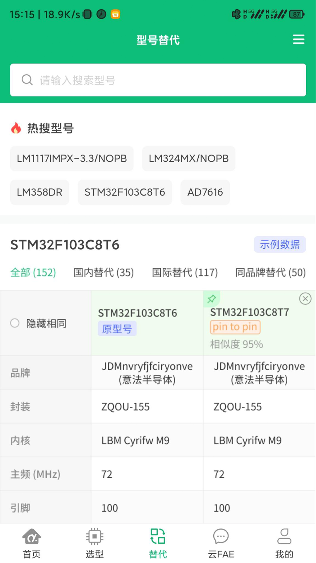 精彩截图-创新学苑2026官方新版