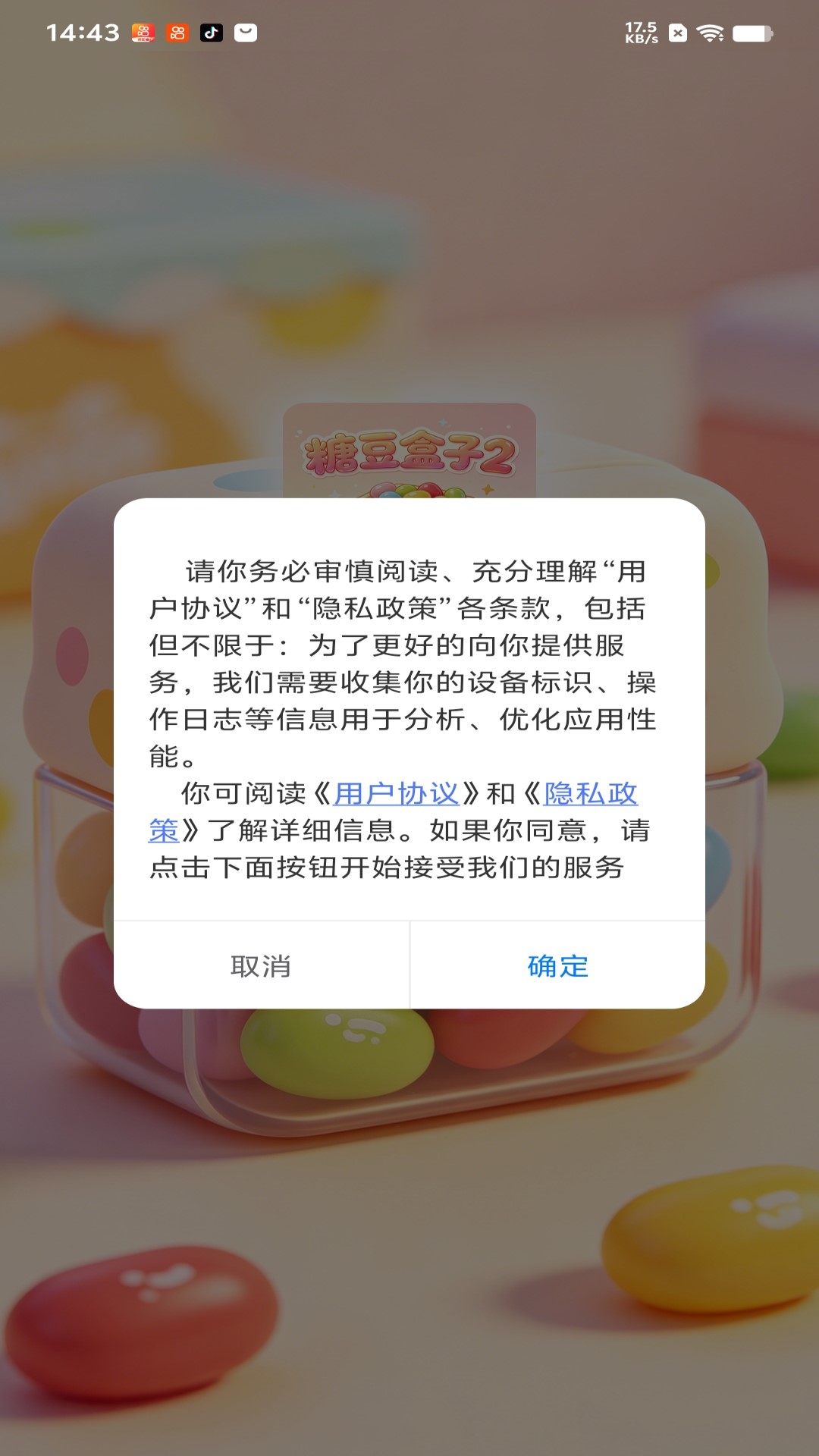 精彩截图-糖豆盒子22026官方新版