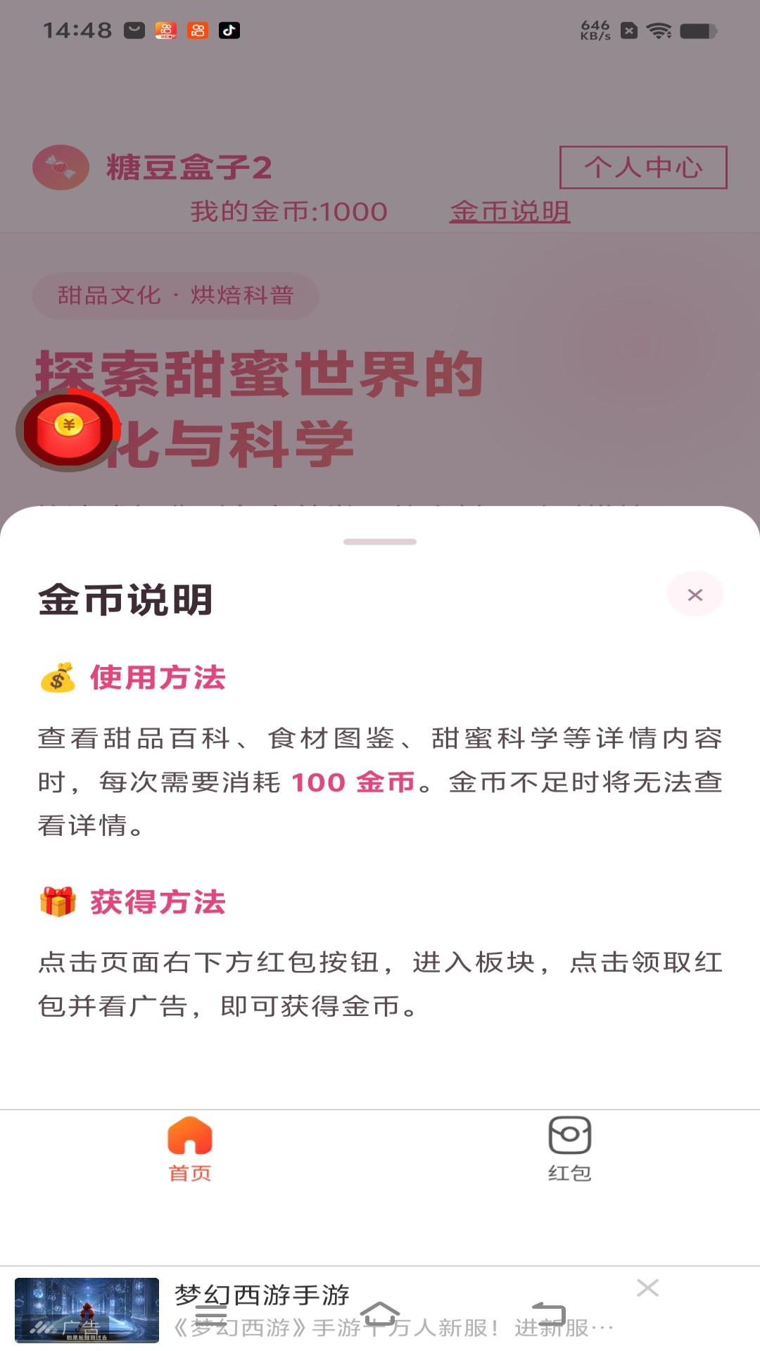 精彩截图-糖豆盒子22026官方新版
