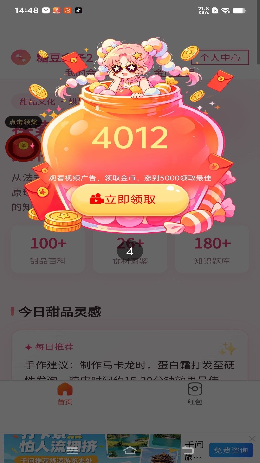 精彩截图-糖豆盒子22026官方新版