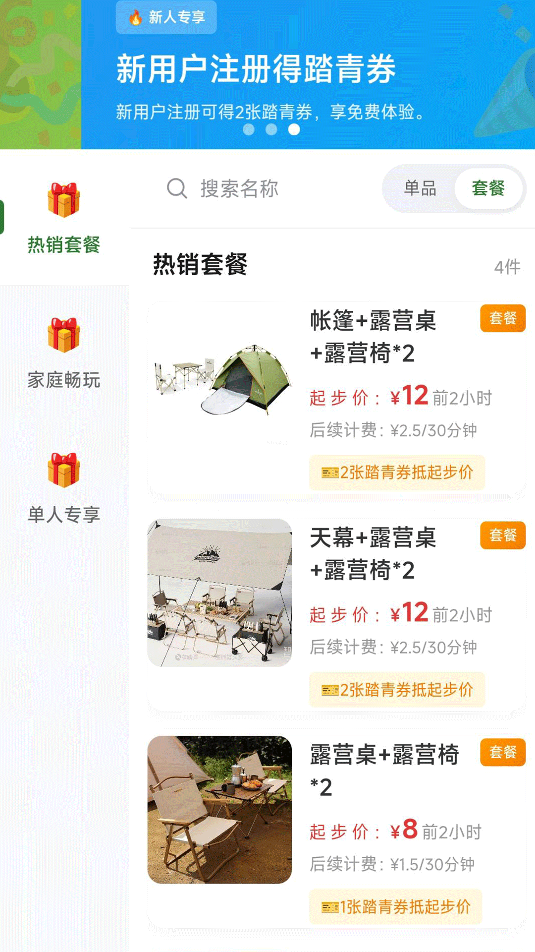 精彩截图-即闲2026官方新版