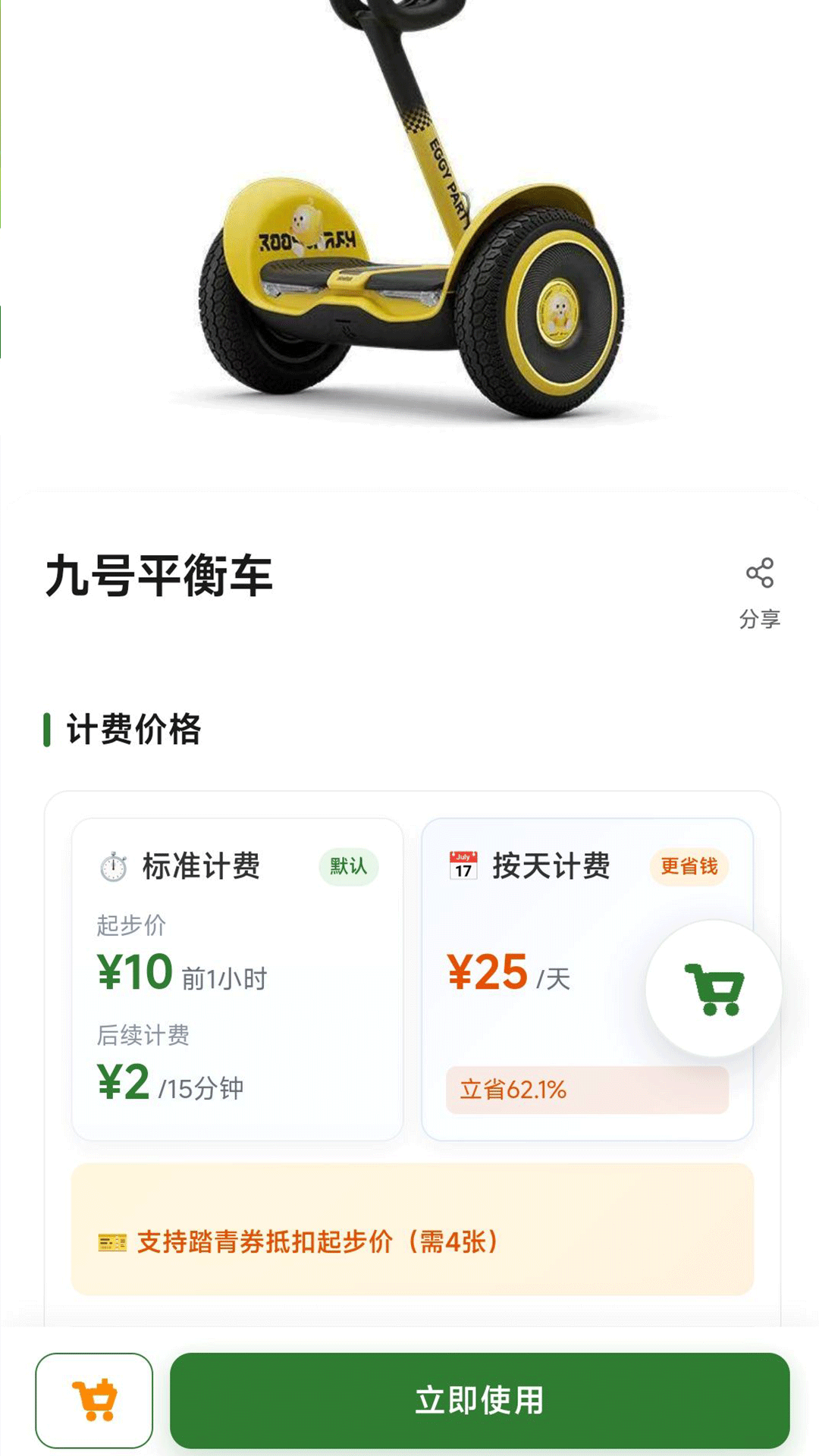 精彩截图-即闲2026官方新版