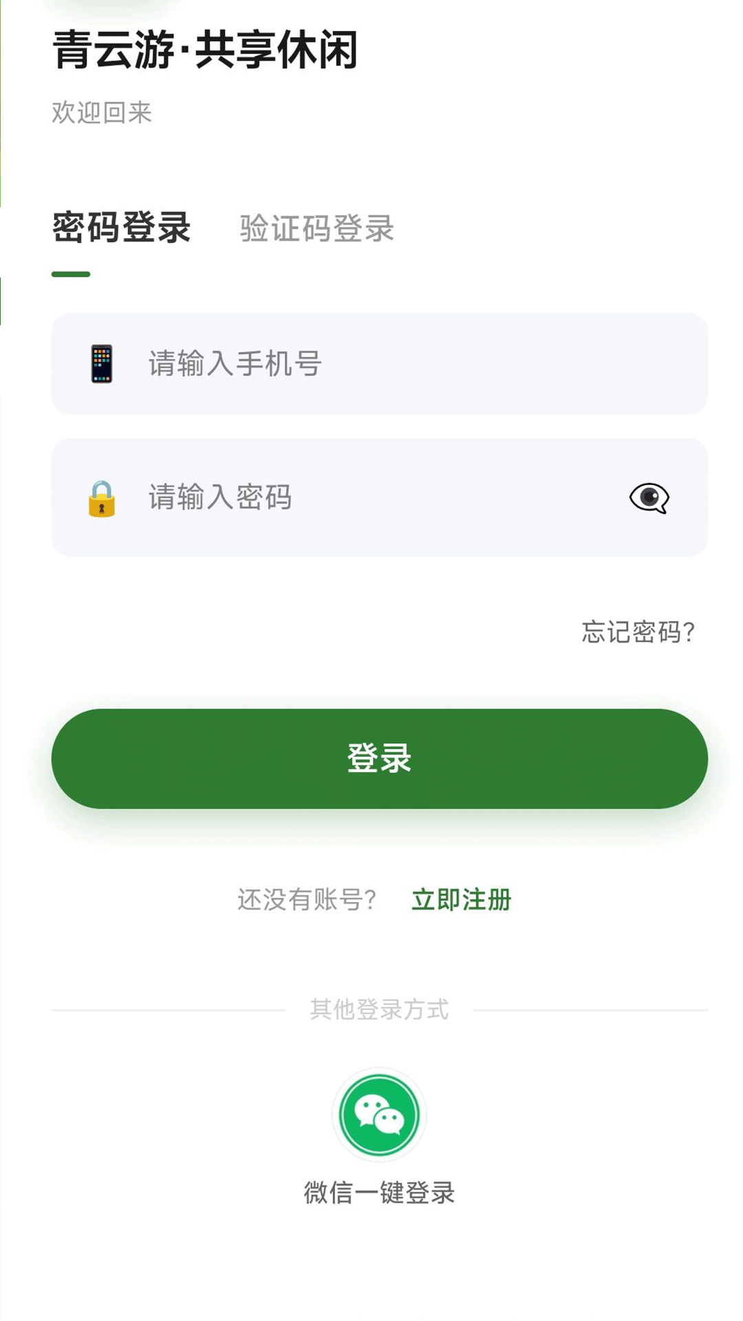 精彩截图-即闲2026官方新版