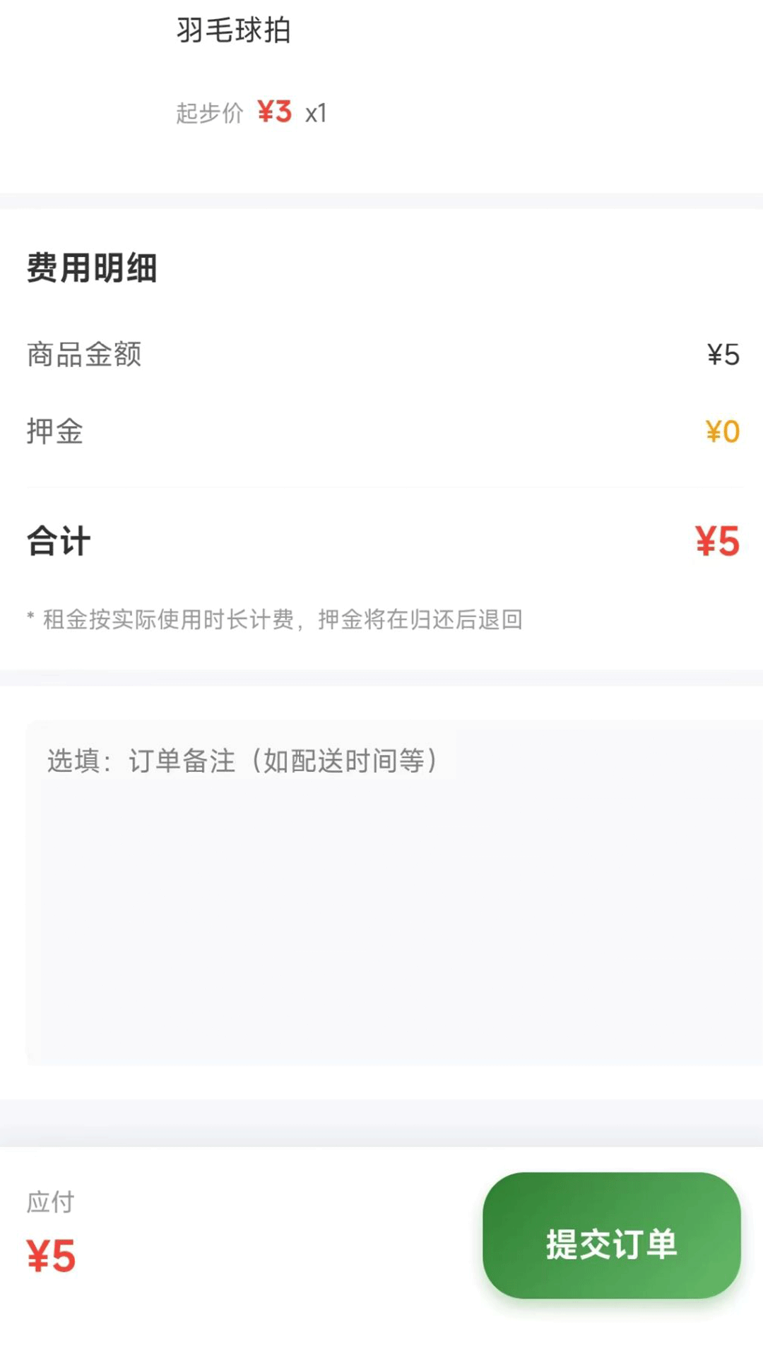 精彩截图-即闲2026官方新版