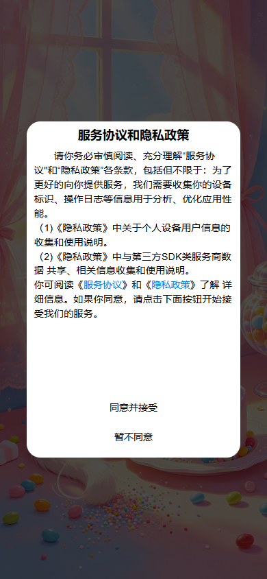 精彩截图-甜趣一刻22026官方新版