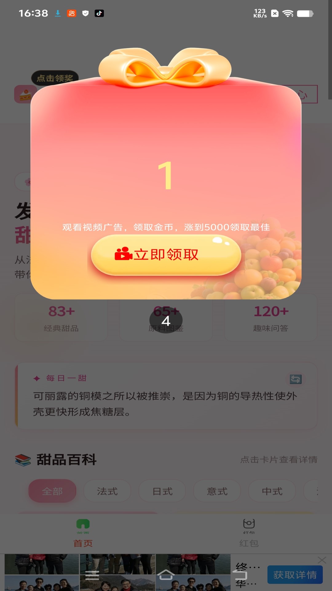 精彩截图-甜趣一刻22026官方新版