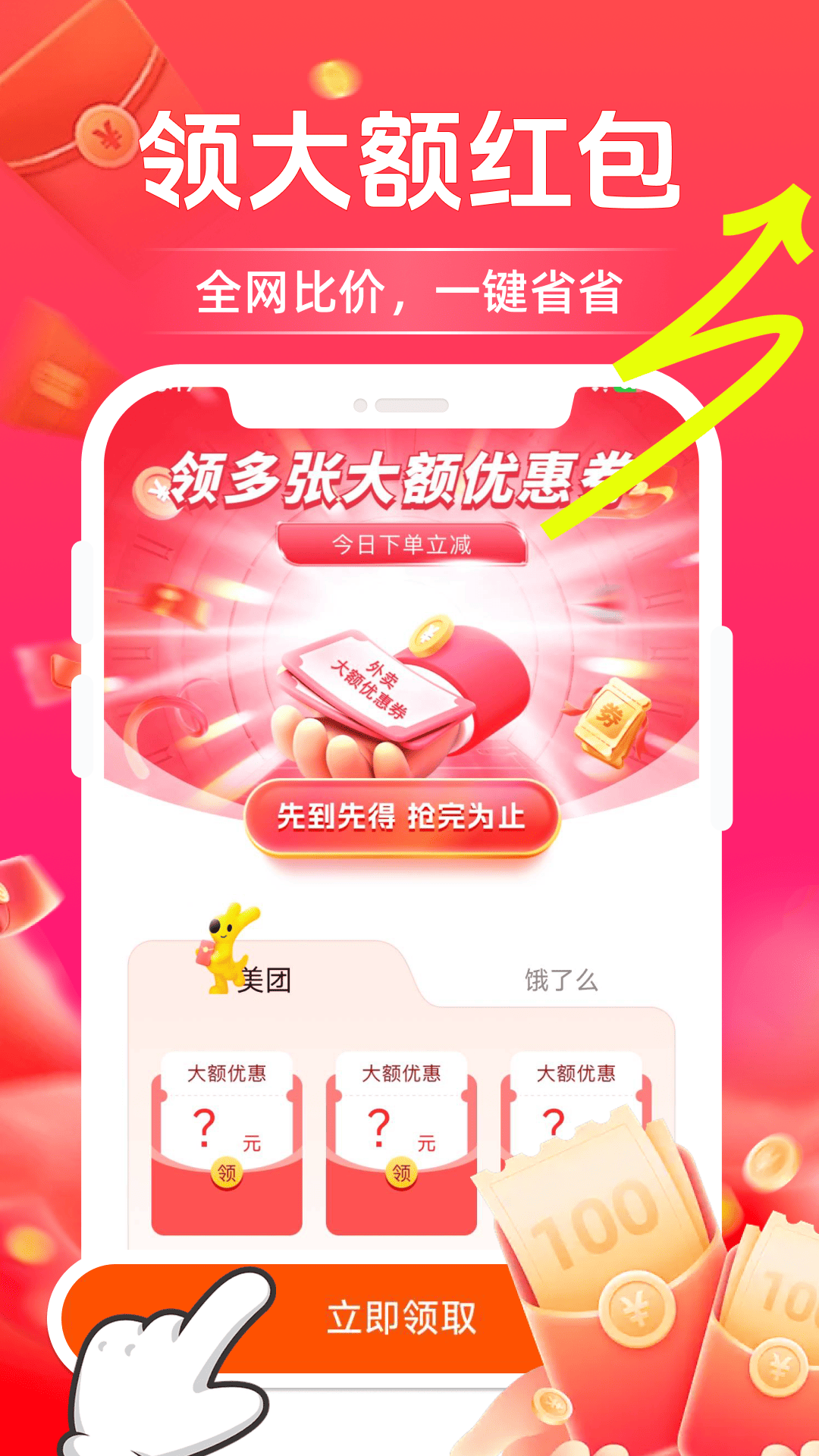 精彩截图-淘省省2026官方新版