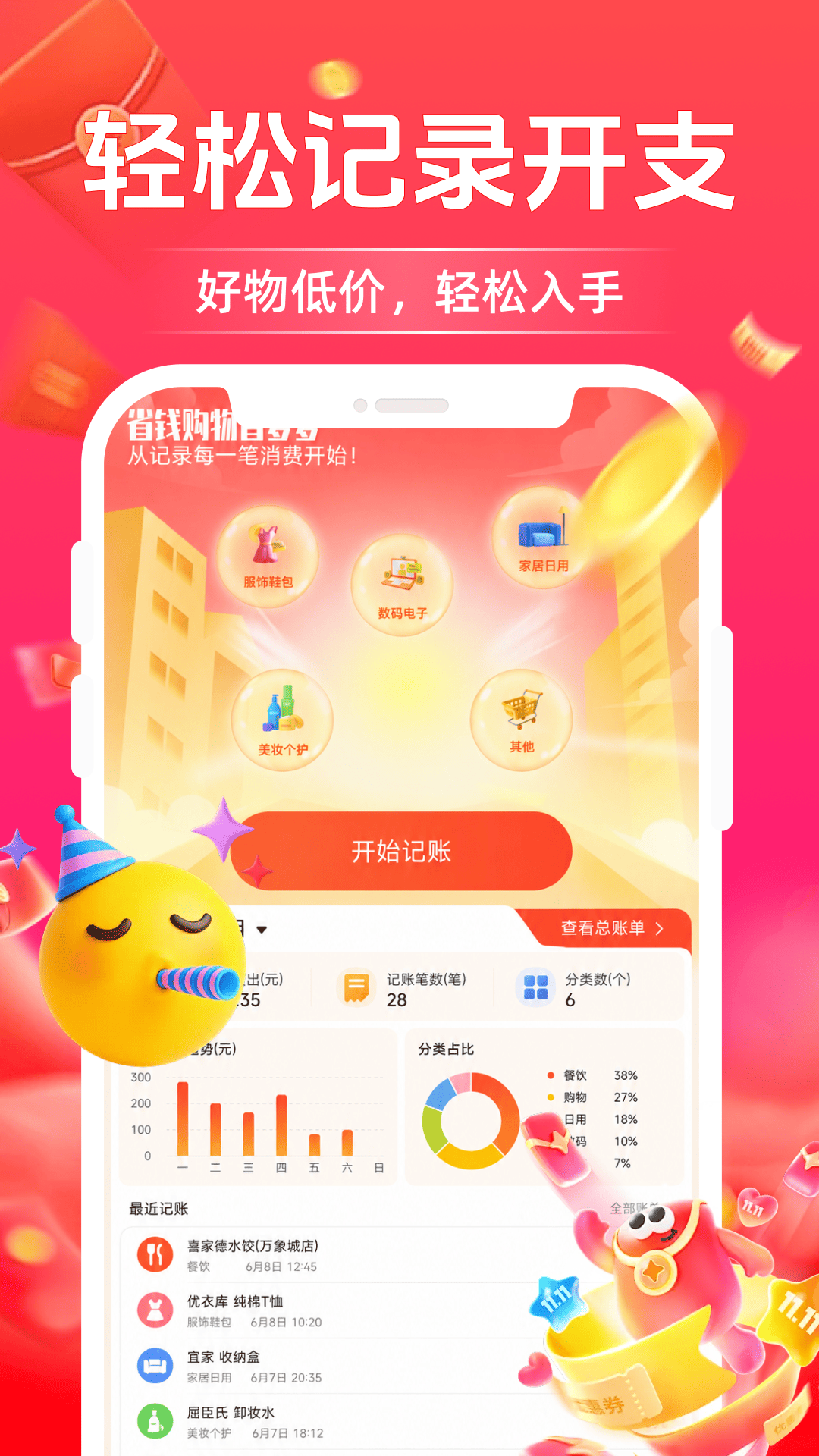 精彩截图-淘省省2026官方新版