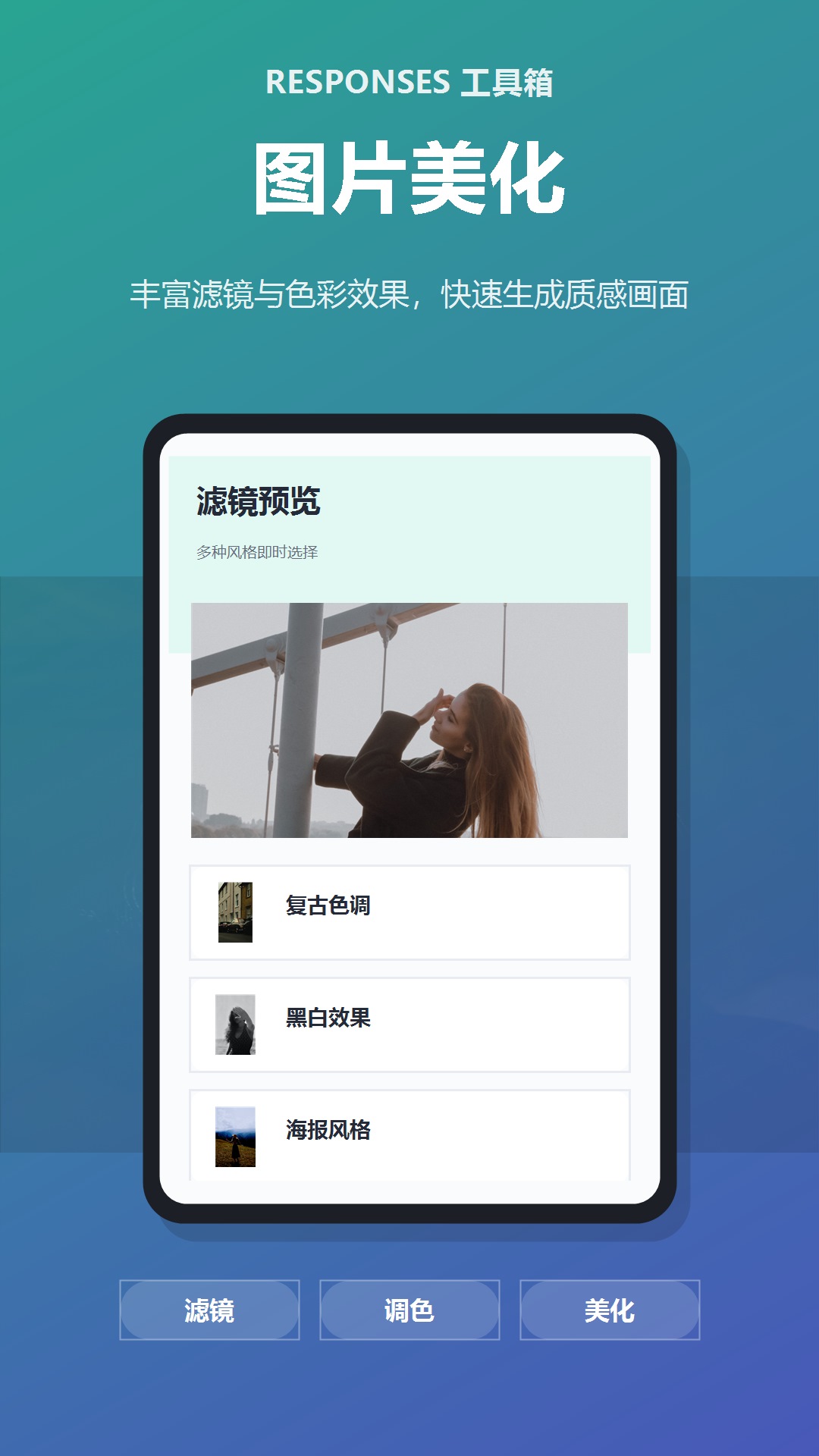精彩截图-Codexresponses工具箱2026官方新版
