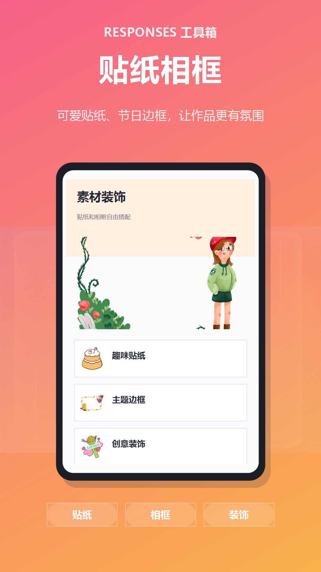 精彩截图-Codexresponses工具箱2026官方新版