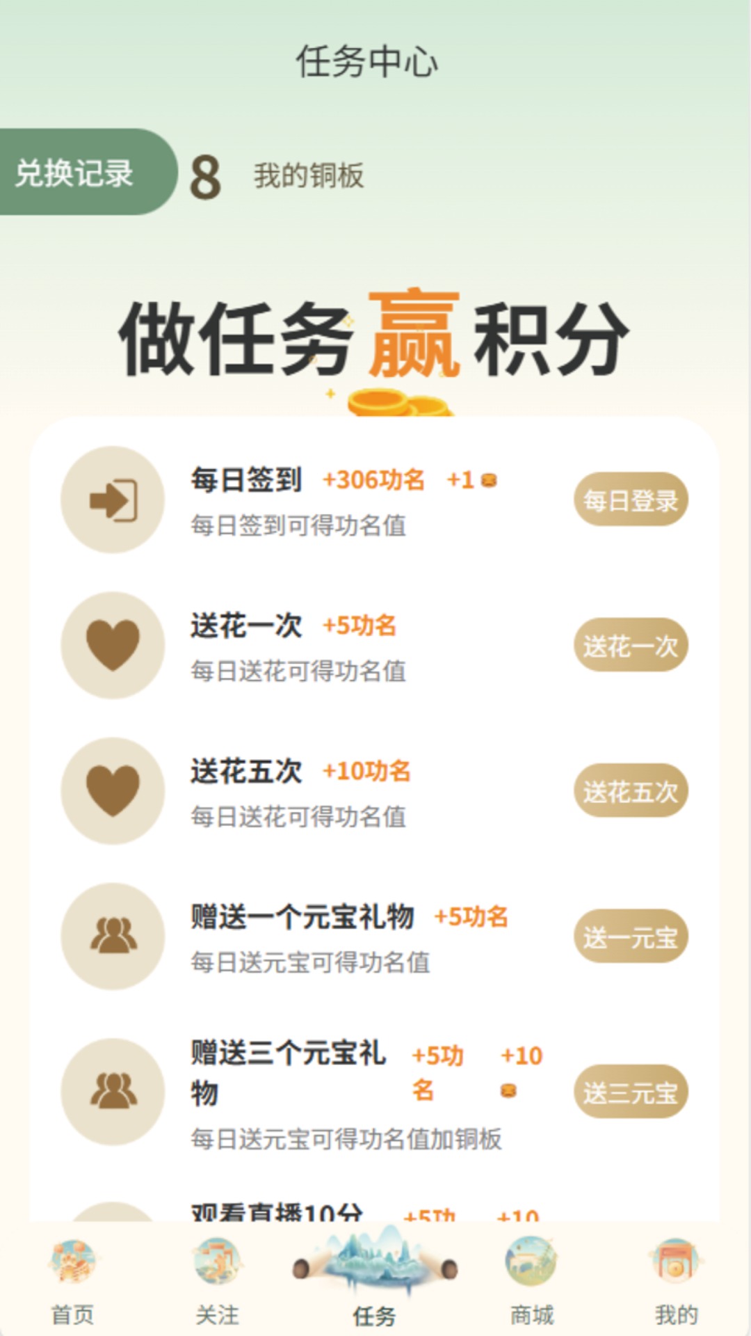 精彩截图-雅韵传声2026官方新版