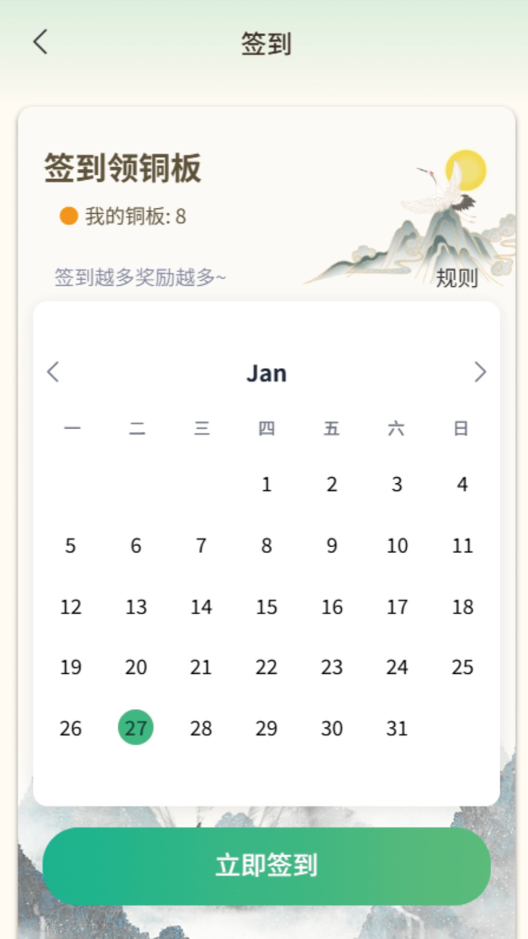 精彩截图-雅韵传声2026官方新版