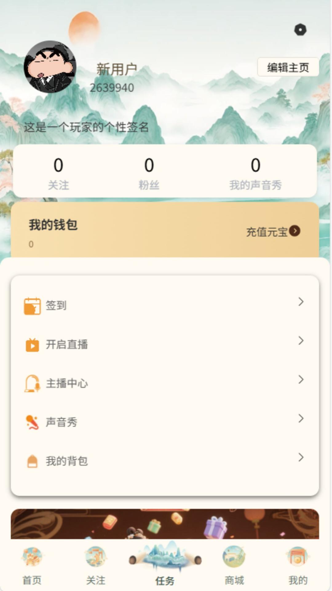 精彩截图-雅韵传声2026官方新版