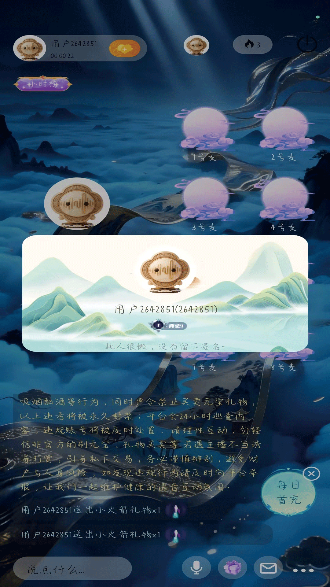 精彩截图-雅韵传声2026官方新版