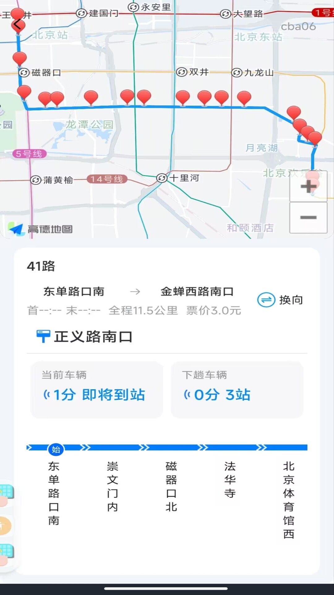 精彩截图-公交线路查询2026官方新版