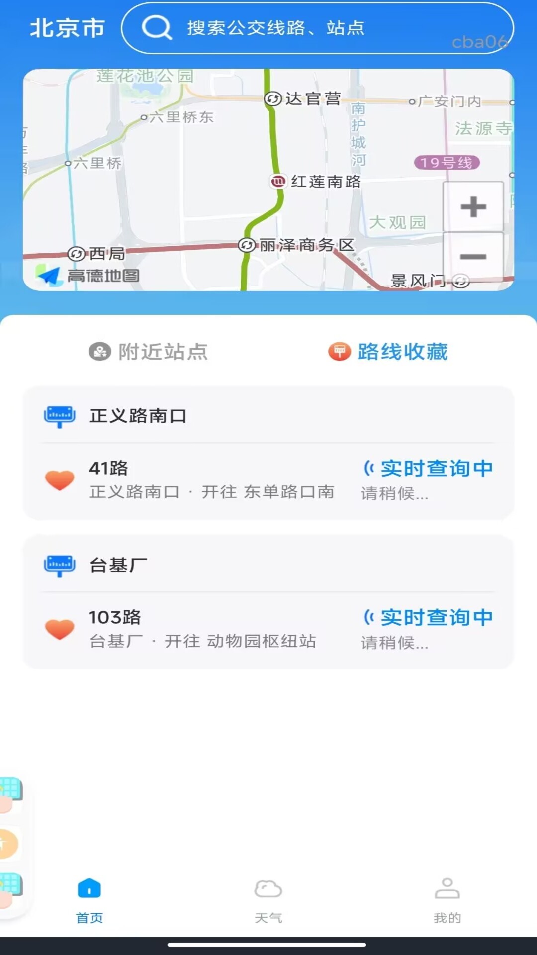 精彩截图-公交线路查询2026官方新版
